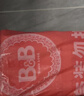 保宁（B&B）婴幼儿洗衣皂儿童肥皂尿布皂专用内衣裤肥皂200g*8【到手共8块】 实拍图