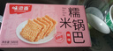 味滋源 糯米锅巴500g盒装香辣味独立包装小零食安徽特产怀旧小吃 实拍图