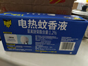 雷达（Raid）电热蚊香液 168晚3瓶装 +1无线加热器无香型 驱蚊用品 实拍图