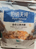 伯纳天纯鸭肉梨冻干三拼狗粮2kg/4斤 实拍图