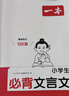 一本初中生必背古诗文126篇 2026中学生语文教材必背古诗词文言文完全解读七八九年级唐诗宋词背 实拍图