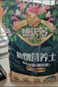 德沃多50L植物营养土通用养花土种菜有机土壤泥炭土绿植盆栽种植土椰糠 实拍图