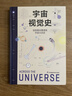人生如寄：大宋名士浮沉录（两卷千年科举龙虎榜，一幅大宋名士群像图。以14位大家的人生际遇，勾勒出波澜起伏的宋朝历史。） 实拍图