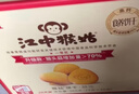 江中猴姑猴头菇养胃饼干中老人营养品早餐办公室健康零食礼盒1440g 实拍图