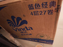 维达（Vinda）有芯卷纸 蓝色经典4层200克*27卷 山茶花香 卫生纸卷筒纸纸巾整箱 实拍图