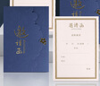 极度空间请帖请柬商务邀请函结婚庆请柬公司会议开业请帖派对邀请函10个 实拍图