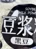 豆浆粉冲饮即食免煮营养餐独立包装学生老人代餐速溶特浓黑豆粉 黑豆豆浆粉 【3包装】*25g 实拍图