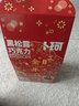 卜珂零点 黑松露巧克力500g 生日礼物休闲零食品过节日精美礼盒 伴手礼 实拍图
