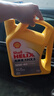 壳牌（Shell）黄壳HX5 合成技术机油 10w-40(10w40) API SP级 4L 汽车保养 实拍图