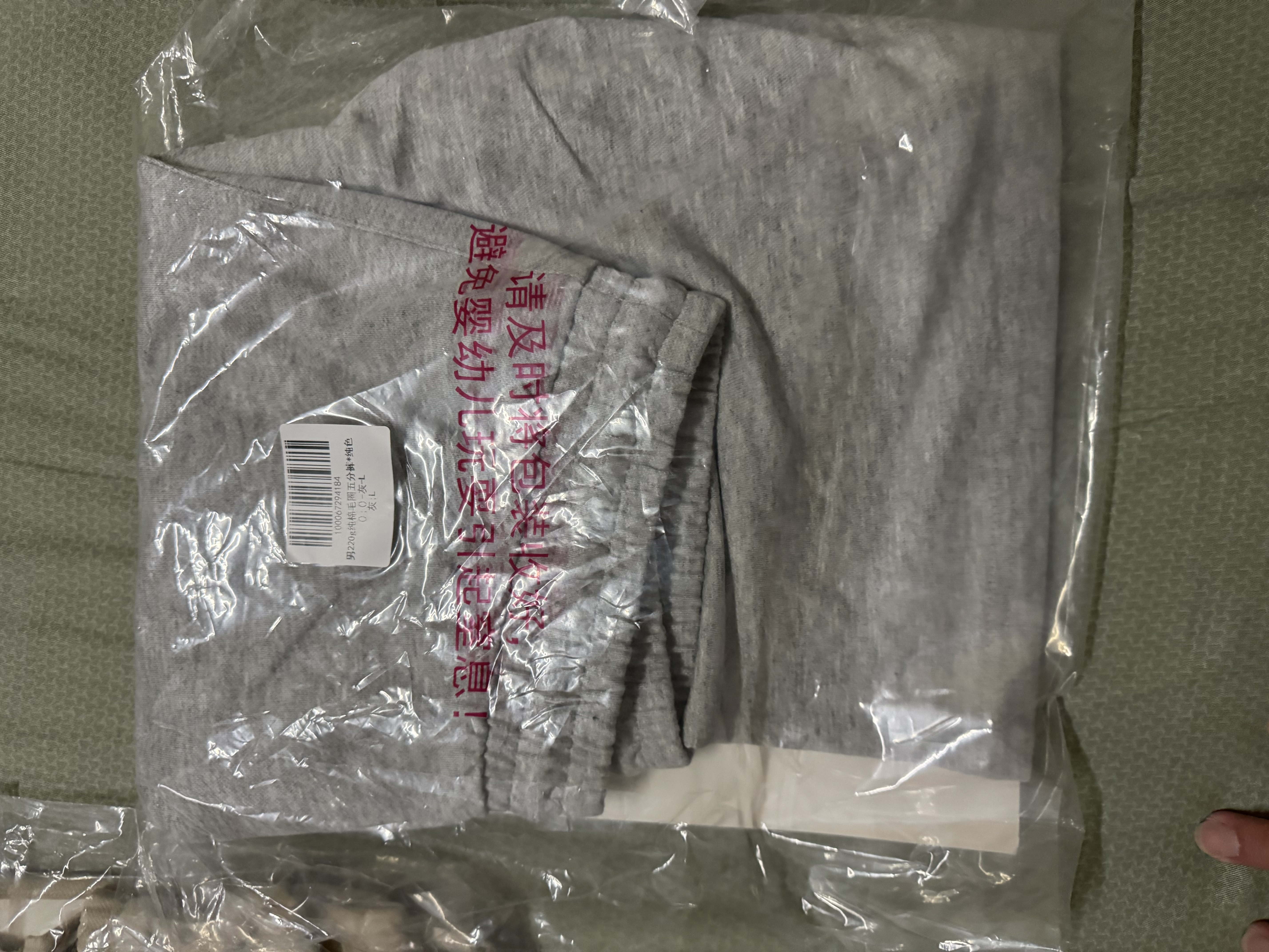 班尼路（Baleno）短裤男夏季重磅纯棉休闲百搭男士五分裤外穿宽松大码运动透气中裤 实拍图