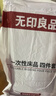 无印良品一次性床上四件套床单被套罩枕套酒店床品用品双人款-小碎花 实拍图
