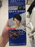 Bigen美源男士专用按压7自然黑 盖白染发膏 日本进口植物萃取京东自营 实拍图