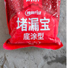 雨虹防水 堵漏王 水不漏 快干水泥 堵漏宝塑钢泥 地漏安装 管根堵漏 4KG 实拍图