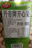 丹帝（DAN.D.PAK）【山姆同厂】美国开心果800g 无漂白大颗粒进口坚果 休闲出游零食 实拍图