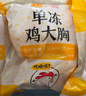 正大食品（CP）鸡大胸净重3斤 低脂鸡胸肉 轻食生鲜自营鸡肉烧烤鸡排早餐 实拍图