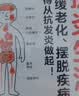 抗老生活 好习惯胜过好医生 畅销书《抗炎生活》作者池谷敏郎新作 抗衰老书籍健康习惯养成养生保健指南 实拍图