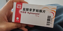 【原研进口】悦复隆 盐酸普罗帕酮片 150mg*10片/盒 挂号问诊取药服务 实拍图