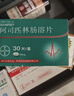 【原研进口】拜阿司匹灵 阿司匹林肠溶片 0.1g*30片/盒 实拍图