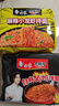白象 方便面 拌面 大辣娇火鸡面+麻辣小龙虾拌面组合装10包装泡面 实拍图