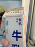 朝日唯品有机高钙牛乳750ml 3.8g优质乳蛋白 有机认证自有牧场营养牛奶 实拍图