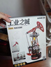 若客（ROKR）工业之城达芬奇直升机 拼装玩具机械模型积木拼图男孩生日礼物 实拍图