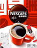 雀巢（Nestle）醇品速溶美式黑咖啡粉0糖0脂*健身燃减防困48包*1.8g 实拍图