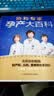 协和专家孕产大百科 孕妇备孕怀孕孕期胎教孕妈书籍孕期书籍 实拍图