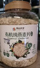 阴山优麦有机裸燕麦片1500g 高蛋白 膳食纤维 免煮即食 零添加糖 营养早餐 实拍图