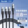 能适数据线三合一充电线typec一拖三适用苹果华为oppo小米vivo安卓手机编织快充线 1.5米黑色 实拍图