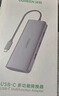绿联Type-C扩展坞USB-C拓展坞分线器网线转接头适用iPad苹果16/17MacBook笔记本HDMI雷电4转换器充电器 实拍图