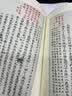 国学基本典籍丛刊：脂砚斋重评石头记庚辰本（套装共八册） 实拍图
