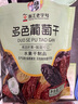 华味亨无籽三色葡萄干500g新疆原产大颗粒绿红黑加仑蜜饯果干办公室零食 实拍图