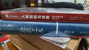 沧浪之水（插图典藏版） 小说 实拍图
