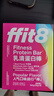 ffit8蛋白棒 乳清蛋白健身能量棒 旅游出行代餐棒 饱腹蛋白粉零食4混装 实拍图