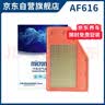 科德宝micronAir空气滤清器滤芯格AF616适用君威君越迈锐宝XL 1.5T 实拍图