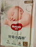 好奇（Huggies）小森林纸尿裤NB30(5kg以下)尿不湿心钻【透氧顶配更0痕】 实拍图