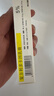 [同方] 复方利多卡因乳膏25mg:25mg*10g/盒 实拍图