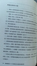 【新华正版】儿童健康讲记 精神健康讲记 养正育儿 经典中医启蒙 李辛中医三部曲 回到本源 四部曲 中医养生保健 儿童保健心理健康教育 阅读狂欢节 精神健康讲记 实拍图