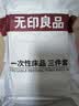 无印良品一次性床品三件套四件套旅行一次性床单被套罩枕套酒店火车卧铺 实拍图