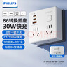 飞利浦（PHILIPS）插座转换器 PD30W快充 一转多插座宿舍用转换插头 插排排插无线总控一转七USB 适配苹果安卓 实拍图