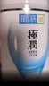 肌研极润保湿乳液90ml 补水保湿玻尿酸 深层滋润面霜护肤品女 实拍图