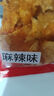 贵雲 贵州麻辣土豆片 80g 网红食品薯片洋芋片 解馋休闲零食 热门商品 实拍图