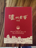 泸州老窖特曲 浓香型白酒52度100ml*2瓶 品鉴小酒礼盒 （非卖品） 实拍图