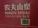 农夫山泉  饮用水 饮用天然水3L*6桶 整箱 桶装水 实拍图