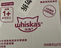 伟嘉主食猫罐头软包 猫主食餐包湿粮 进口成猫妙鲜包85g*12混合味 实拍图