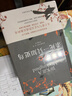 杀死一只知更鸟（新）（豆瓣9.3，关于勇气与正义的成长教科书，影响全球5000万家庭的“教养宝典”，奥巴马、贝克汉姆、奥普拉鼎力推荐） [To Kill a Mockingbird]  实拍图