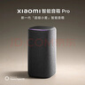 小米（MI）Xiaomi智能音箱音响Pro 超级小爱智能音箱音响 小米15Ultra&SU7Ultra发布会 高保真蓝牙音箱音响 实拍图