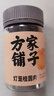 方家铺子广西博白免剥大果桂圆肉200g 无核桂圆干龙眼肉肉厚干货煲汤泡水 实拍图