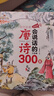 雷朗会说话的早教有声书唐诗三百首点读发声书儿童玩具生日礼物 实拍图