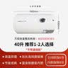 万和【小白云T4Pro】40升2200W速热免换镁棒专利防电墙出水无需断电小体积租房优选电热水器 实拍图